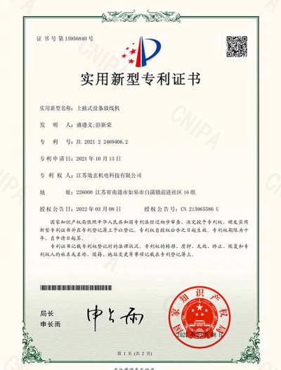 上抽式盤條放線機
